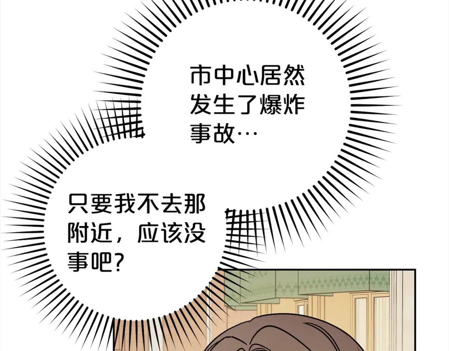 反派少女被爱意围绕 第47话 我记住了你的所有喜好… 第135页