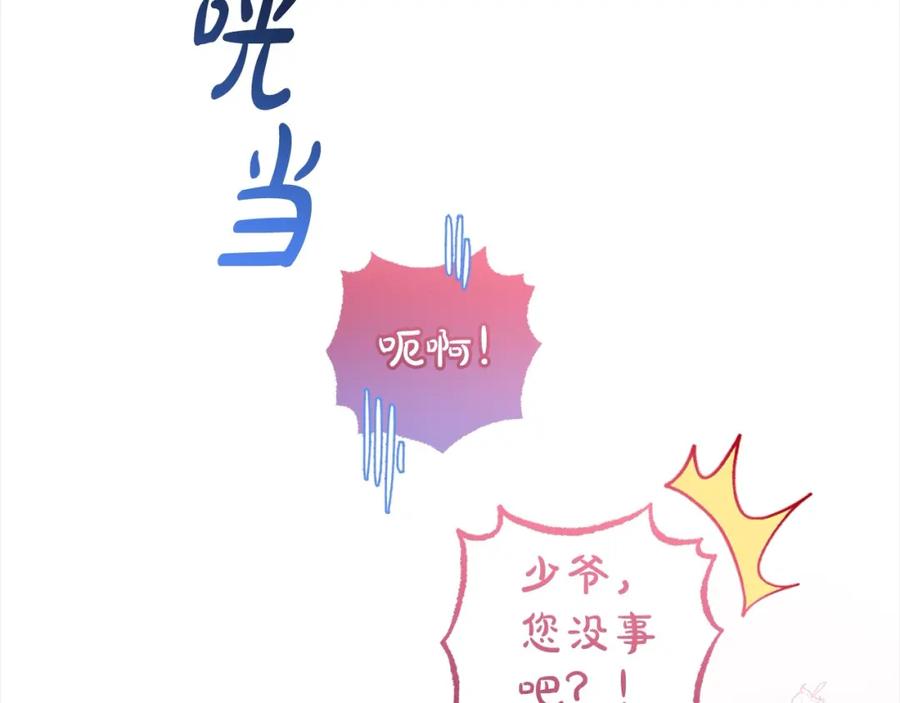 反派少女被爱意围绕 第47话 我记住了你的所有喜好… 第32页