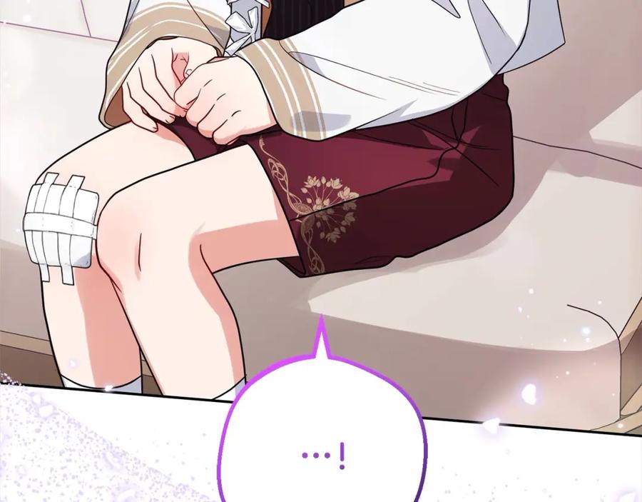 反派少女被爱意围绕 第47话 我记住了你的所有喜好… 第6页