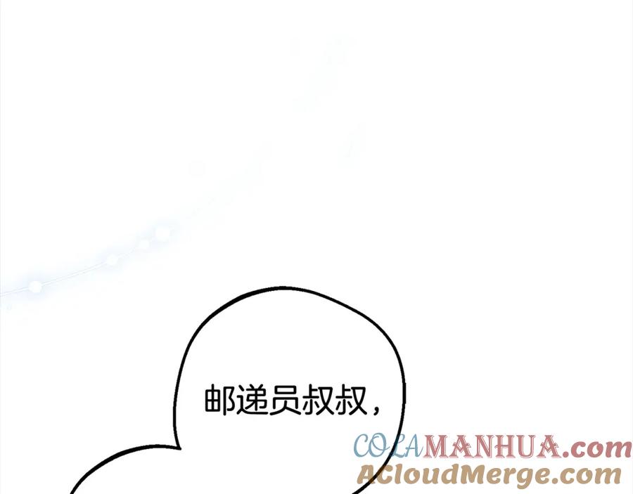 反派少女被爱意围绕 第47话 我记住了你的所有喜好… 第117页