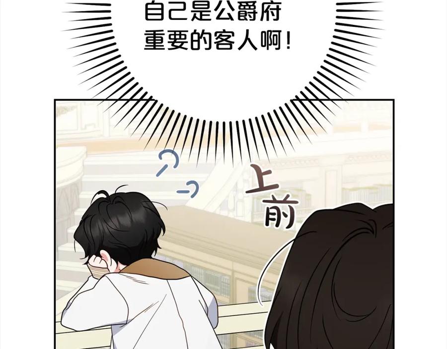 反派少女被爱意围绕 第47话 我记住了你的所有喜好… 第58页