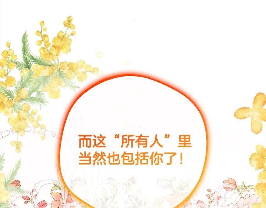 反派少女被爱意围绕 第47话 我记住了你的所有喜好… 第87页