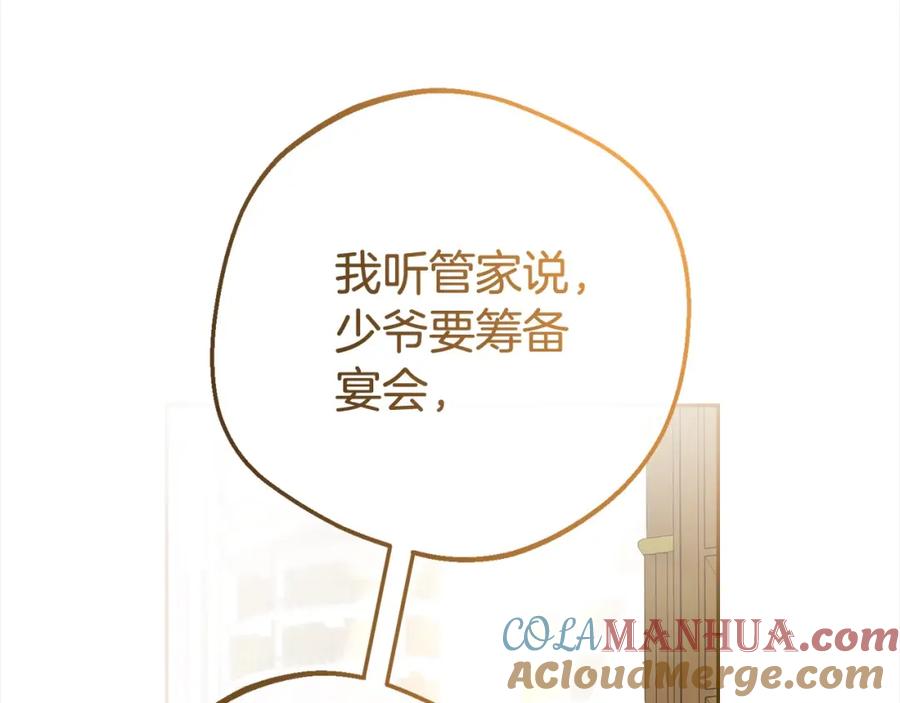 反派少女被爱意围绕 第47话 我记住了你的所有喜好… 第81页