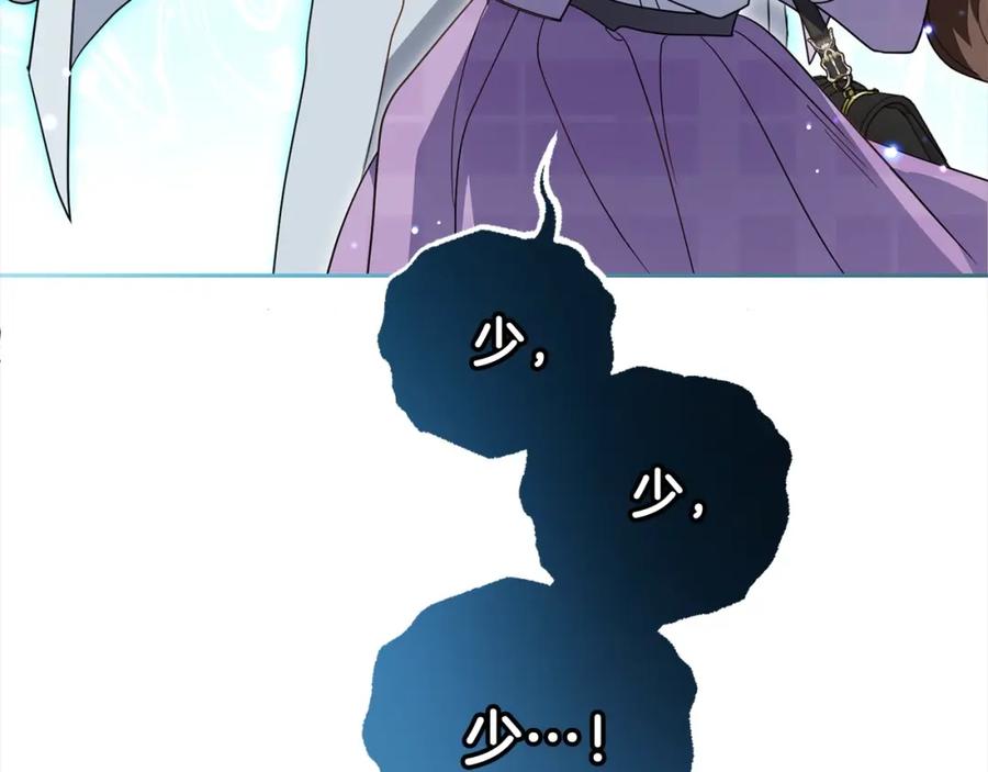 反派少女被爱意围绕 第47话 我记住了你的所有喜好… 第200页