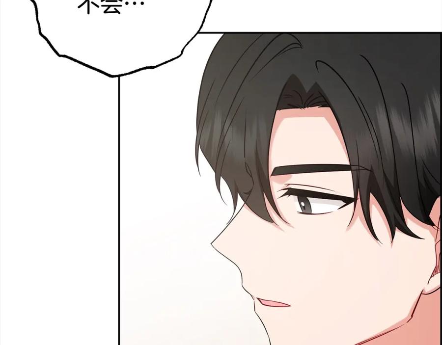 反派少女被爱意围绕 第47话 我记住了你的所有喜好… 第12页