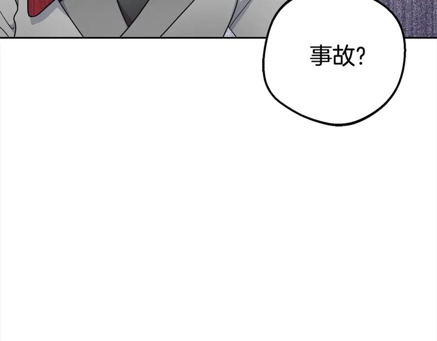 反派少女被爱意围绕 第47话 我记住了你的所有喜好… 第127页