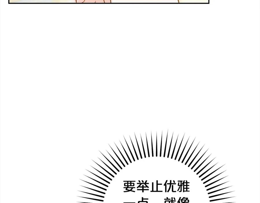 反派少女被爱意围绕 第47话 我记住了你的所有喜好… 第154页