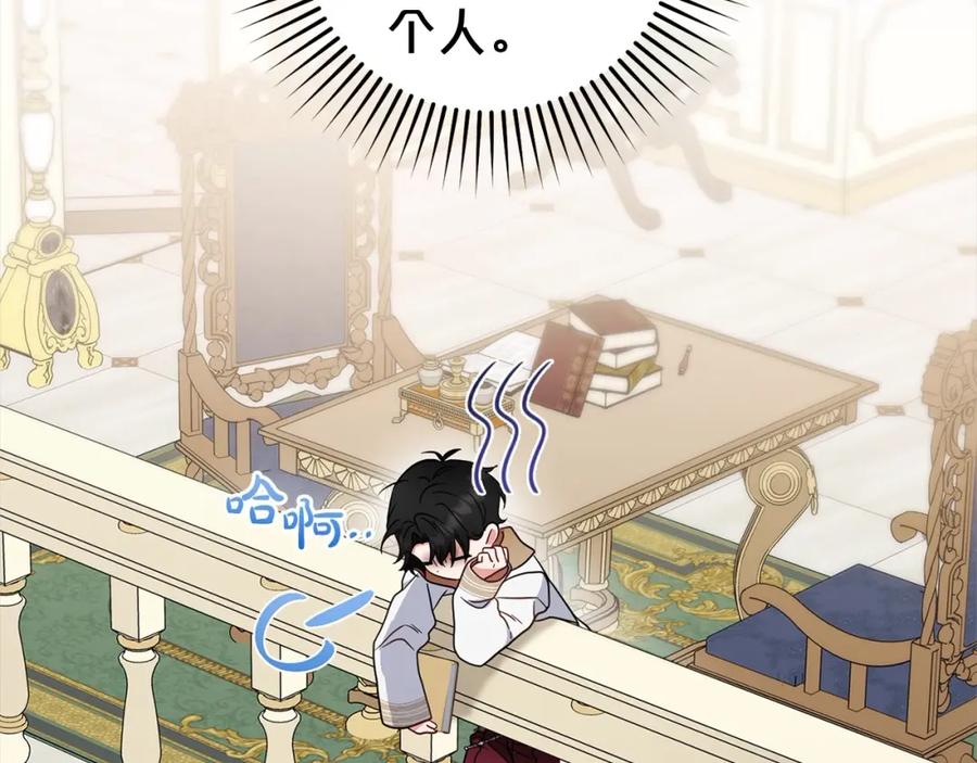 反派少女被爱意围绕 第47话 我记住了你的所有喜好… 第48页