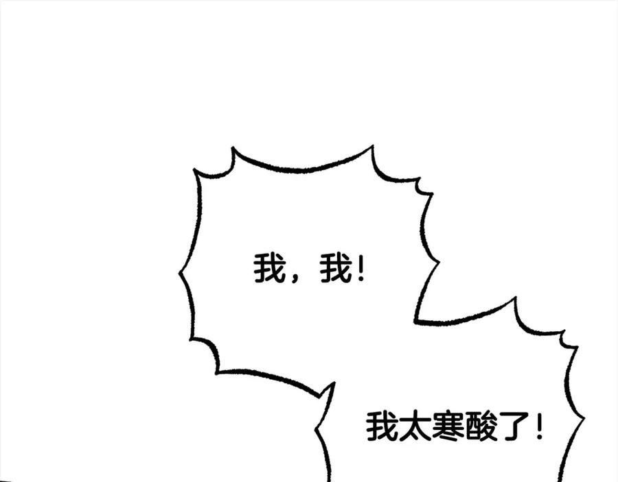 反派少女被爱意围绕 第47话 我记住了你的所有喜好… 第63页