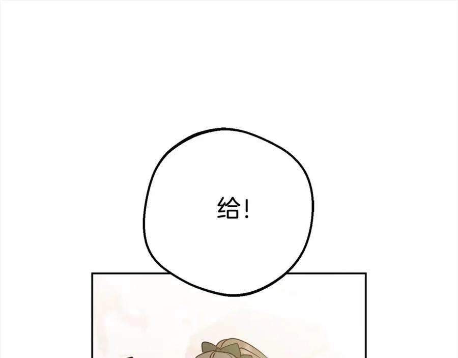 反派少女被爱意围绕 第47话 我记住了你的所有喜好… 第108页