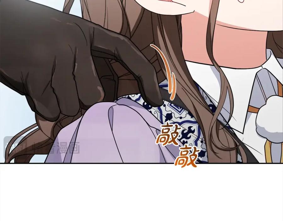 反派少女被爱意围绕 第47话 我记住了你的所有喜好… 第195页