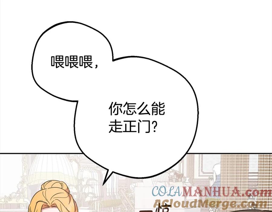 反派少女被爱意围绕 第47话 我记住了你的所有喜好… 第157页