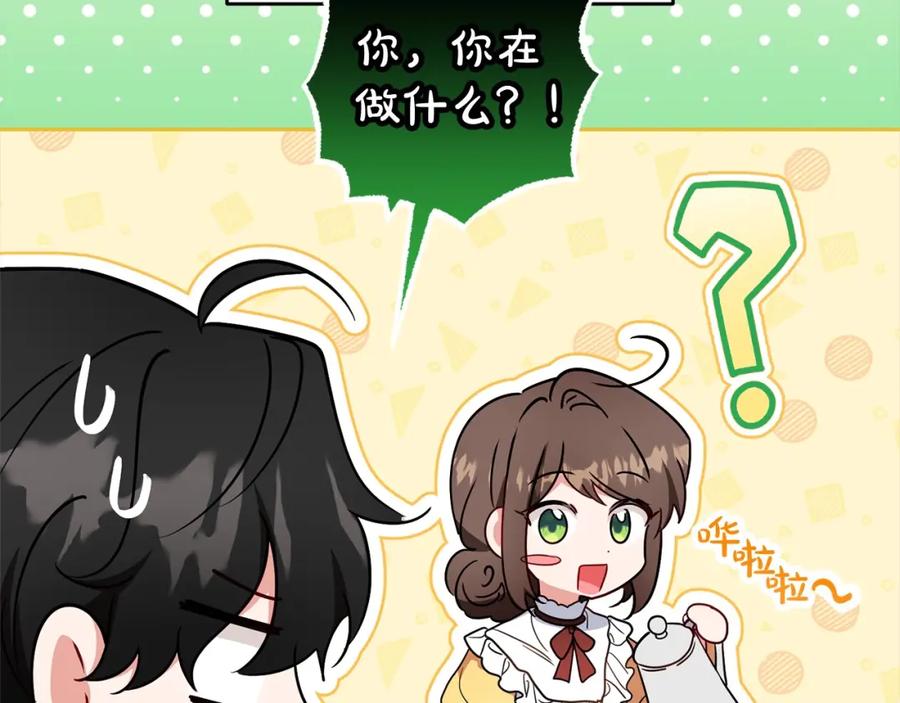 反派少女被爱意围绕 第47话 我记住了你的所有喜好… 第55页