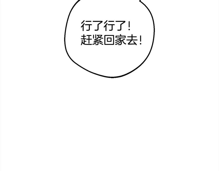 反派少女被爱意围绕 第47话 我记住了你的所有喜好… 第183页