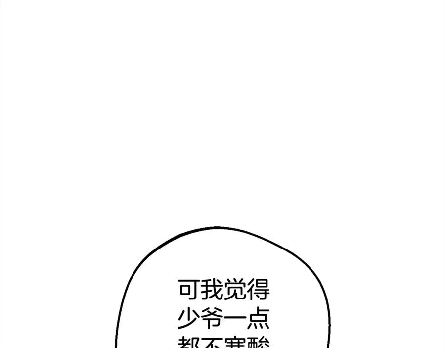 反派少女被爱意围绕 第47话 我记住了你的所有喜好… 第66页