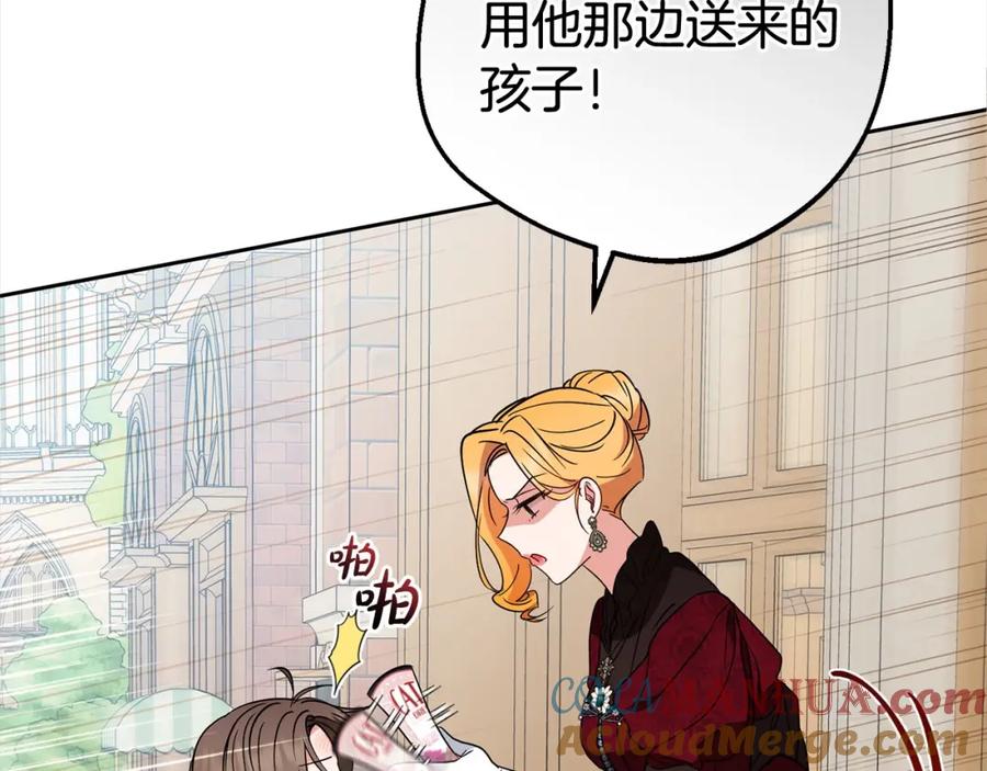 反派少女被爱意围绕 第47话 我记住了你的所有喜好… 第189页