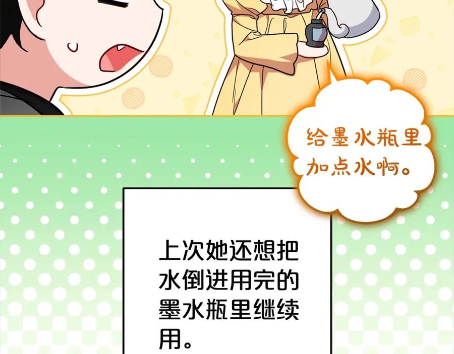 反派少女被爱意围绕 第47话 我记住了你的所有喜好… 第56页