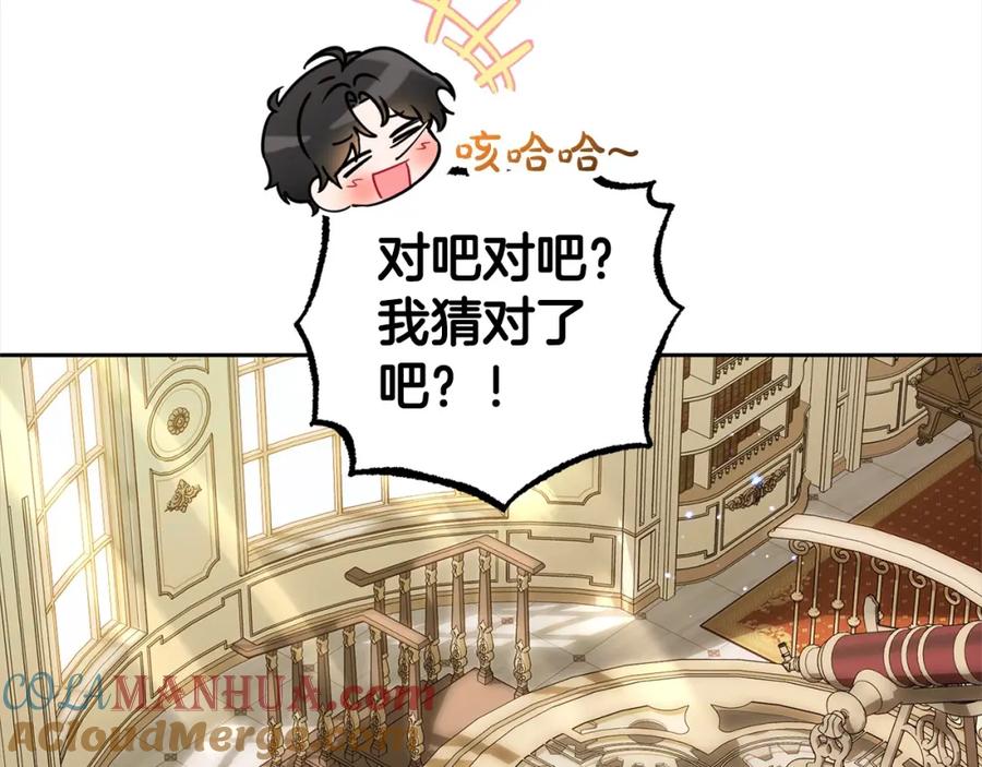 反派少女被爱意围绕 第47话 我记住了你的所有喜好… 第105页