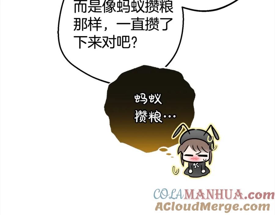 反派少女被爱意围绕 第47话 我记住了你的所有喜好… 第93页
