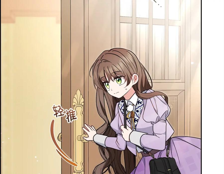 反派少女被爱意围绕 第47话 我记住了你的所有喜好… 第147页