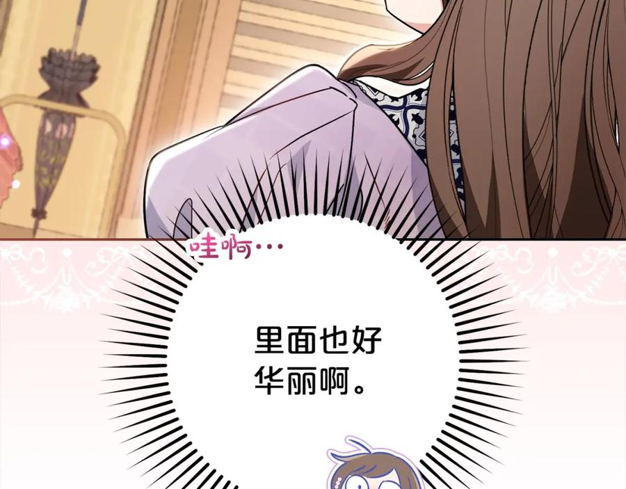 反派少女被爱意围绕 第47话 我记住了你的所有喜好… 第151页