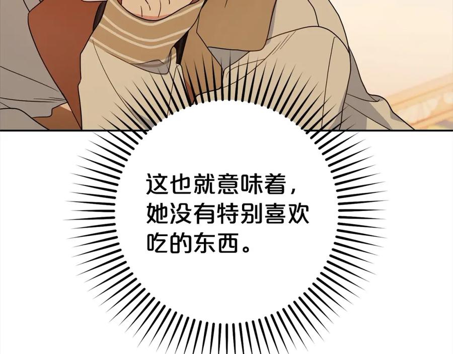 反派少女被爱意围绕 第47话 我记住了你的所有喜好… 第52页