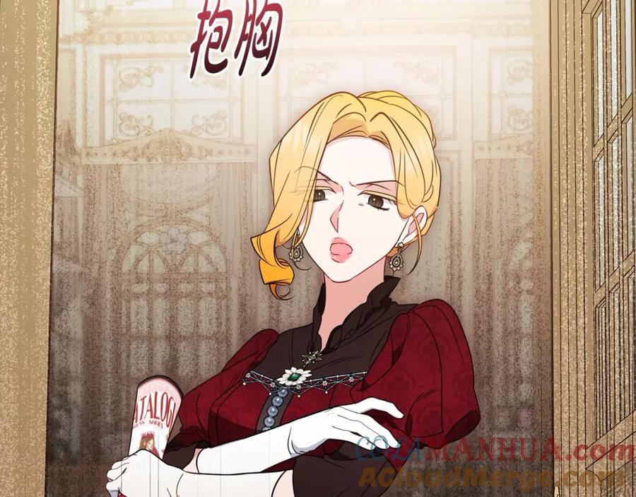 反派少女被爱意围绕 第47话 我记住了你的所有喜好… 第185页