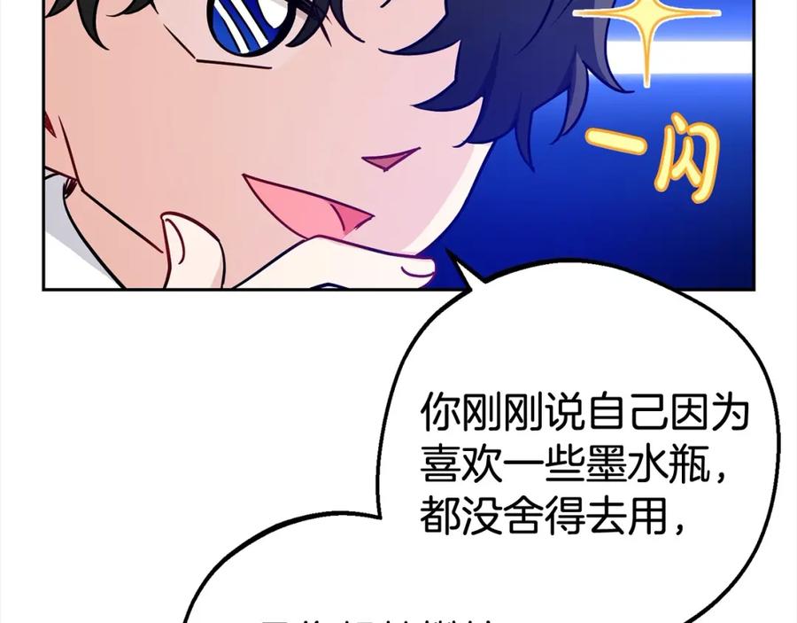 反派少女被爱意围绕 第47话 我记住了你的所有喜好… 第92页