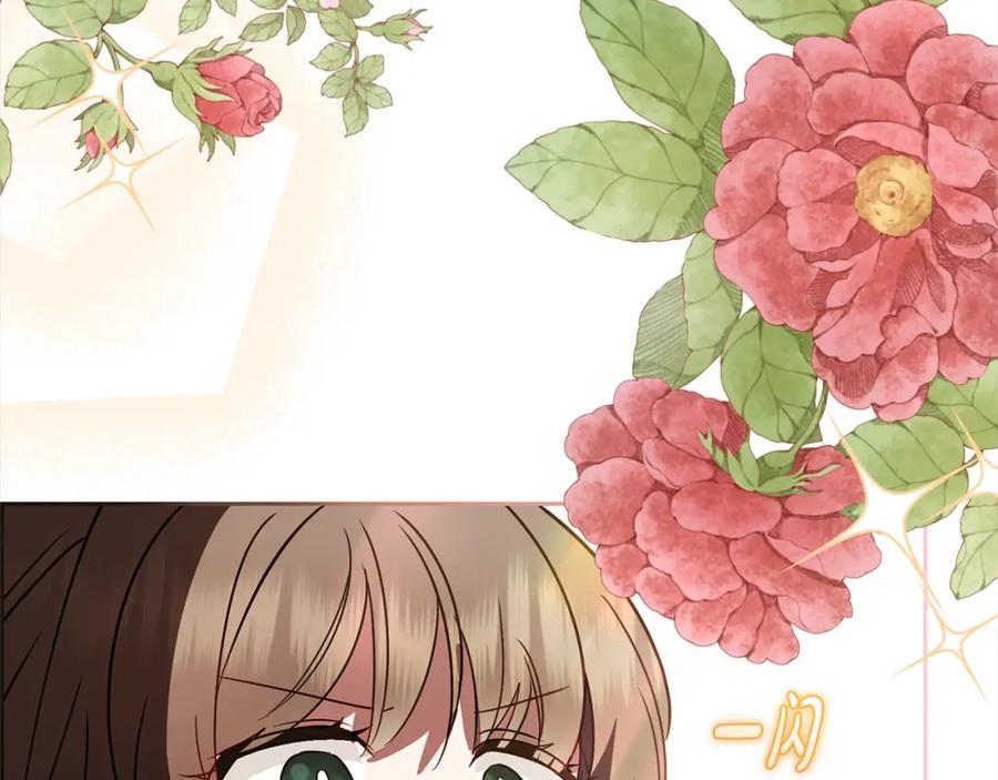 反派少女被爱意围绕 第47话 我记住了你的所有喜好… 第142页