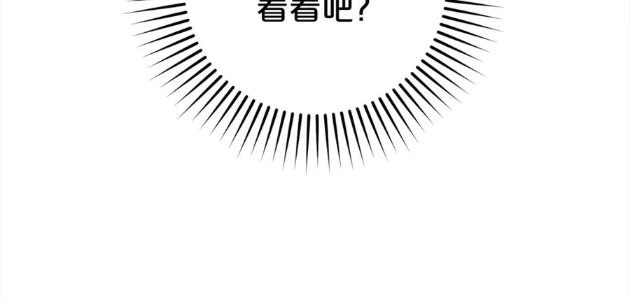 反派少女被爱意围绕 第47话 我记住了你的所有喜好… 第144页