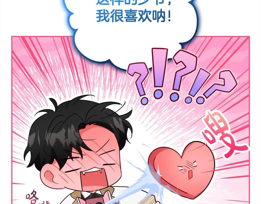 反派少女被爱意围绕 第47话 我记住了你的所有喜好… 第70页