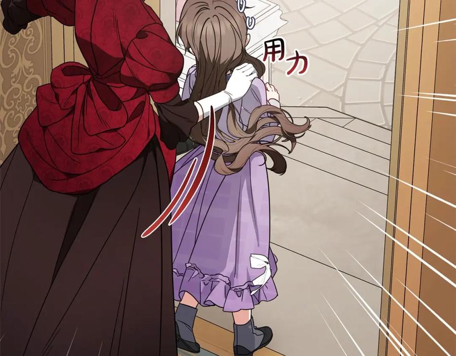反派少女被爱意围绕 第47话 我记住了你的所有喜好… 第179页