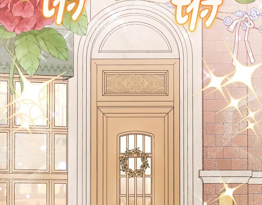 反派少女被爱意围绕 第47话 我记住了你的所有喜好… 第139页