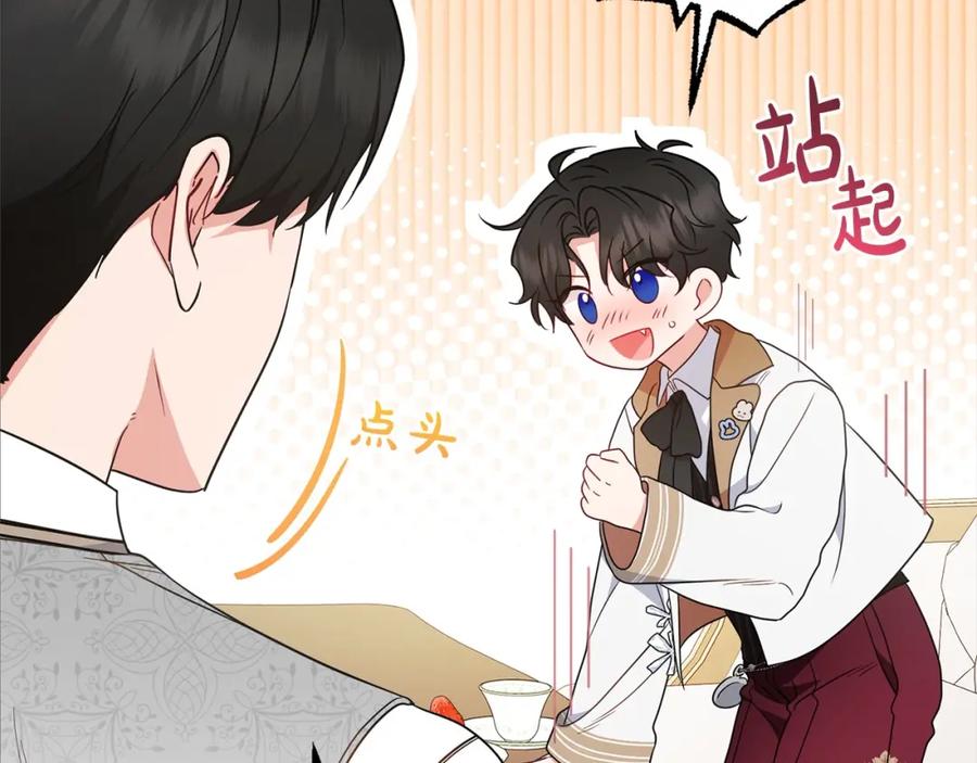 反派少女被爱意围绕 第47话 我记住了你的所有喜好… 第23页