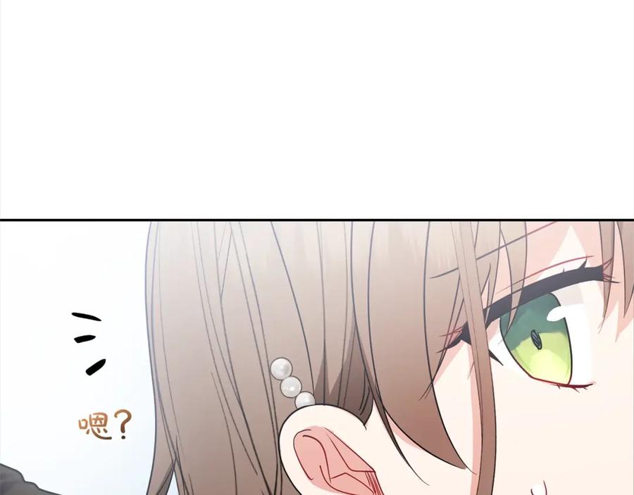 反派少女被爱意围绕 第47话 我记住了你的所有喜好… 第194页