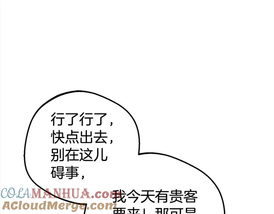 反派少女被爱意围绕 第47话 我记住了你的所有喜好… 第177页