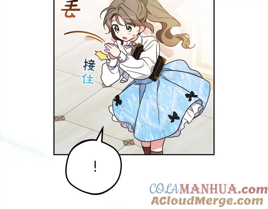 反派少女被爱意围绕 第47话 我记住了你的所有喜好… 第109页