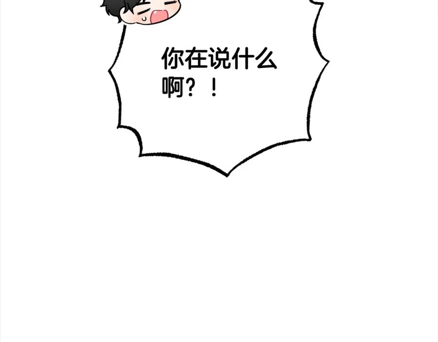 反派少女被爱意围绕 第47话 我记住了你的所有喜好… 第80页