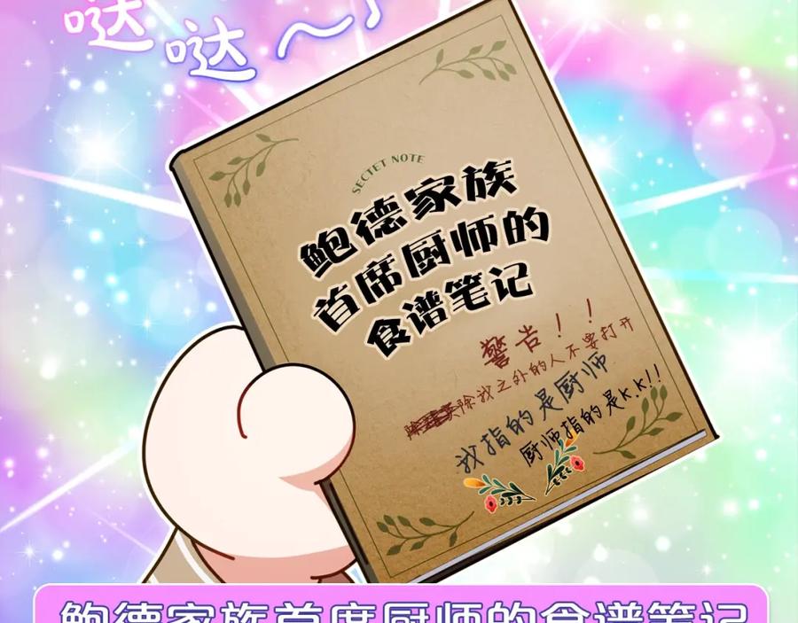 反派少女被爱意围绕 第47话 我记住了你的所有喜好… 第42页