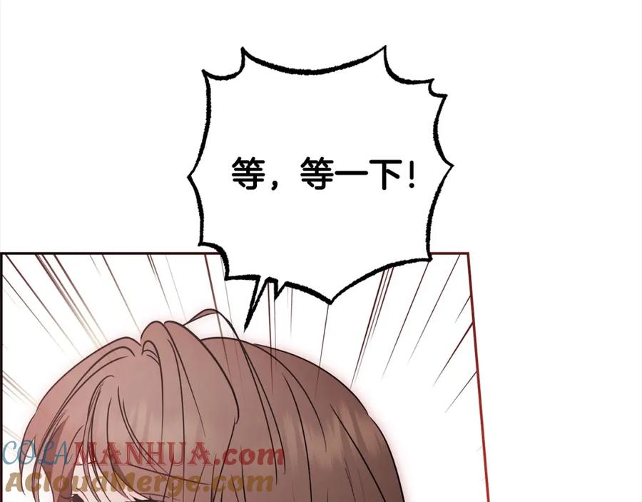 反派少女被爱意围绕 第47话 我记住了你的所有喜好… 第181页