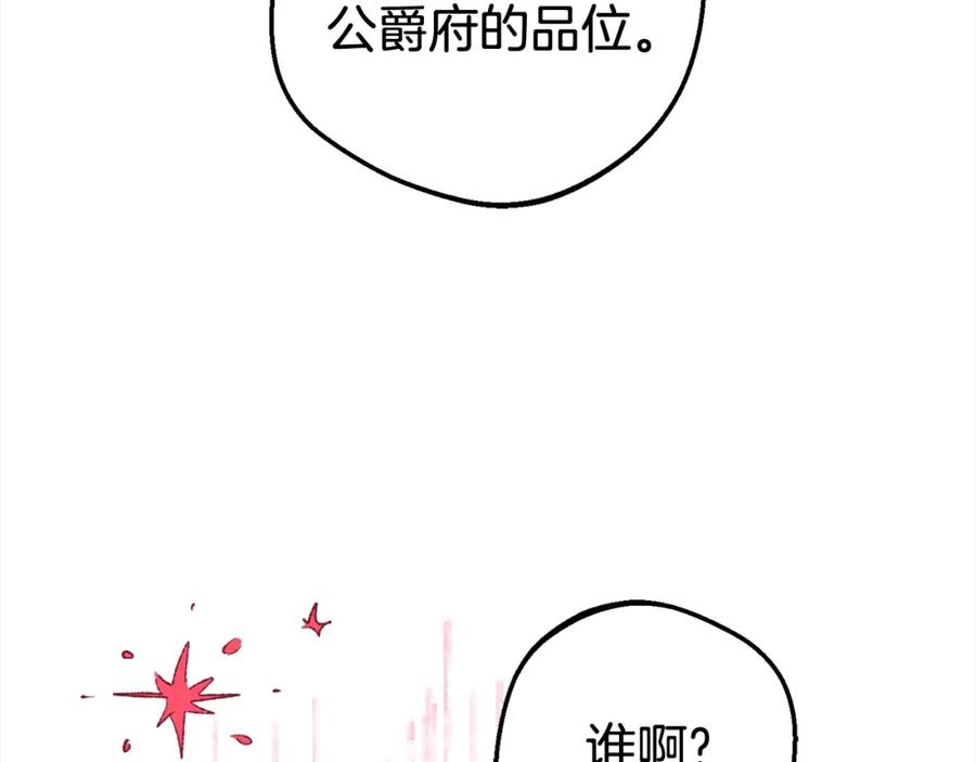 反派少女被爱意围绕 第47话 我记住了你的所有喜好… 第60页