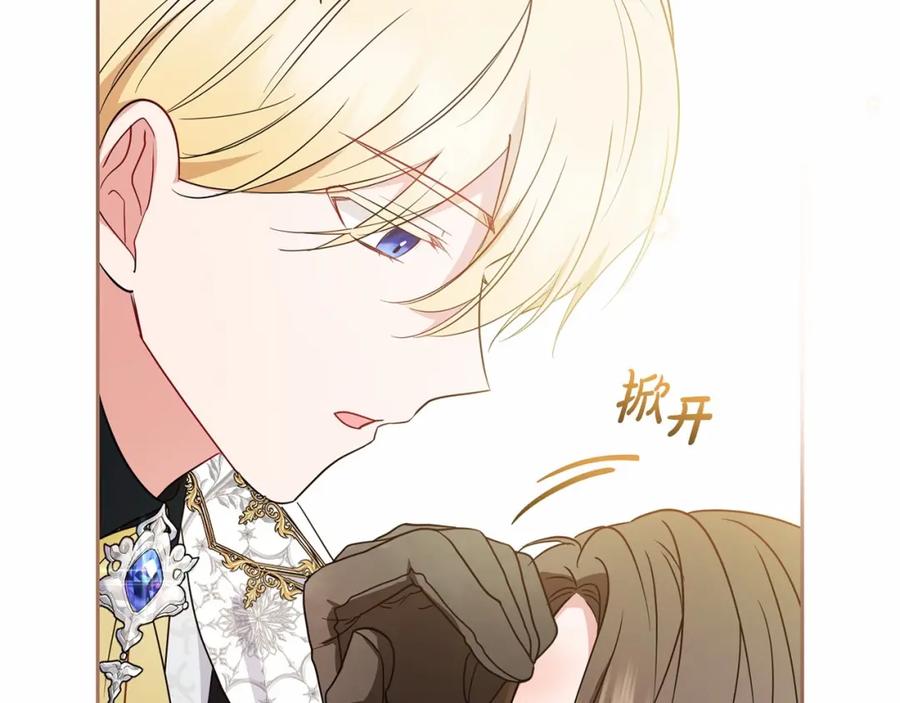 反派少女被爱意围绕 第48话 礼物 第6页