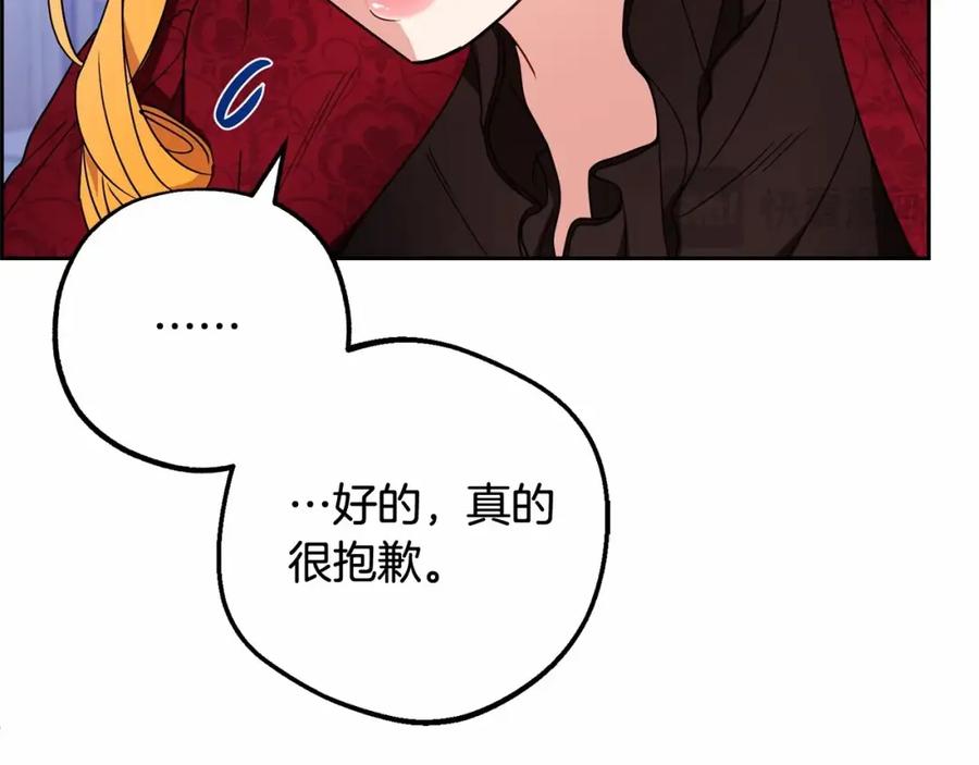 反派少女被爱意围绕 第48话 礼物 第80页