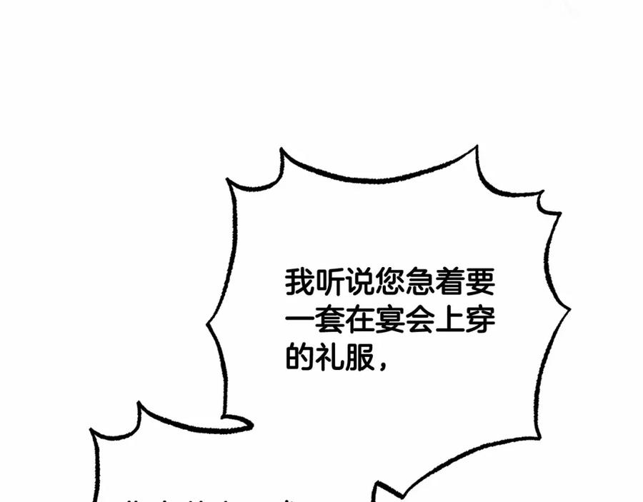 反派少女被爱意围绕 第48话 礼物 第56页