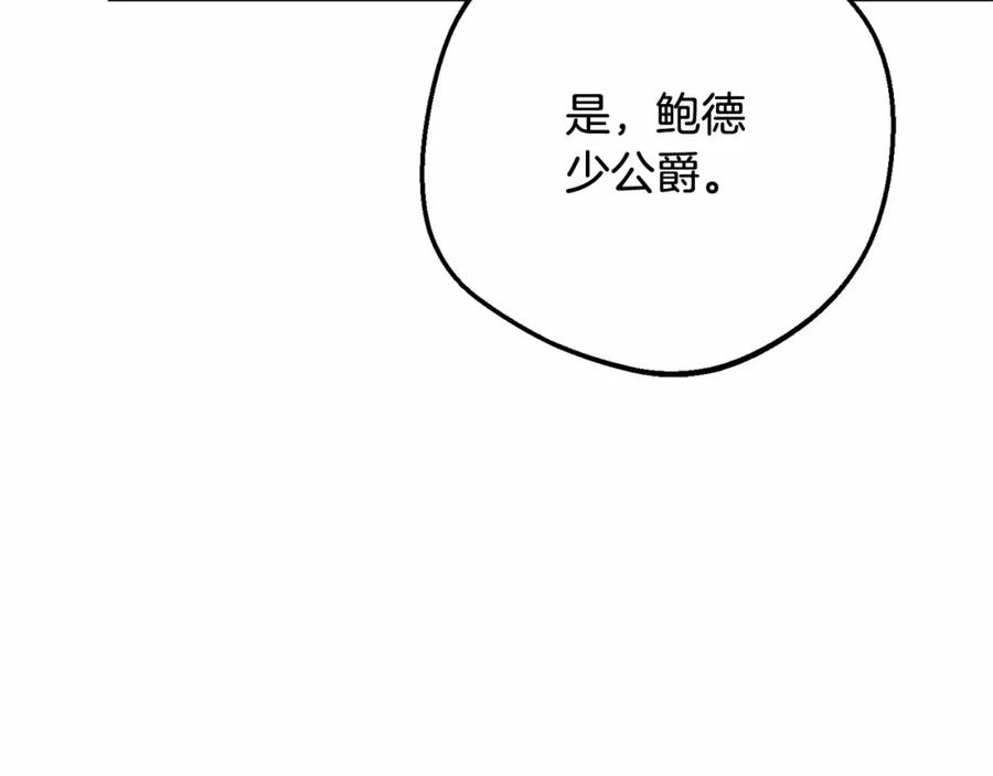 反派少女被爱意围绕 第48话 礼物 第180页
