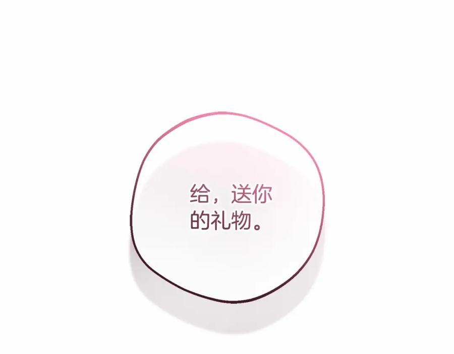 反派少女被爱意围绕 第48话 礼物 第166页