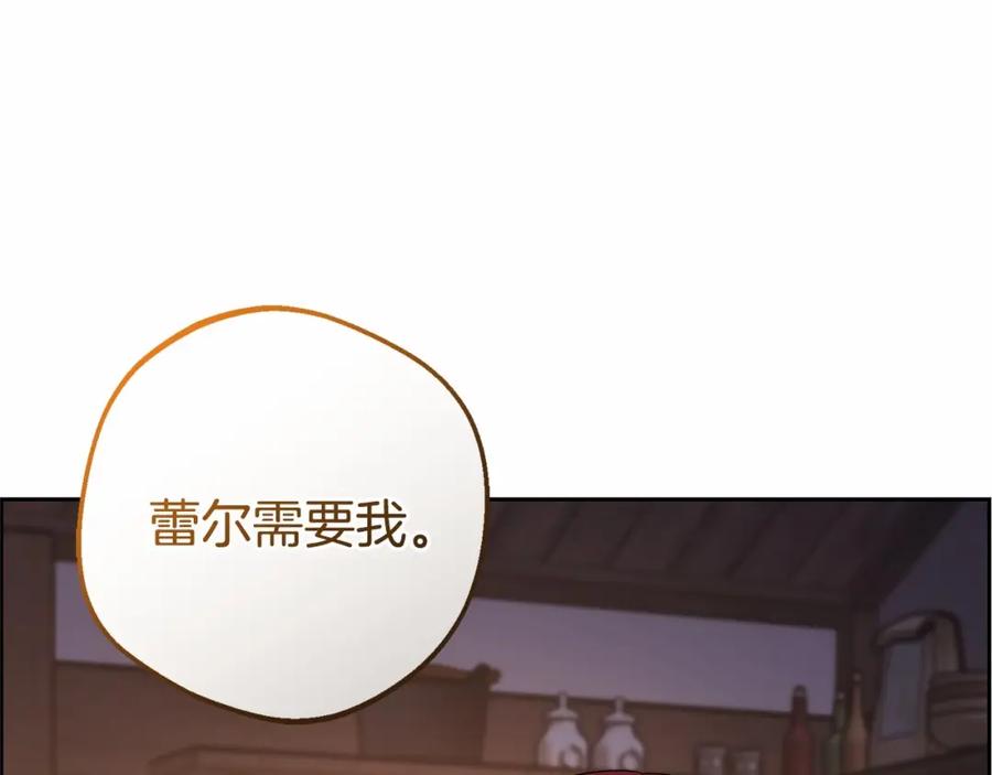反派少女被爱意围绕 第4话 好好道别 第58页