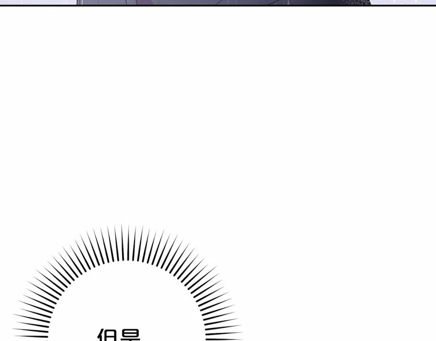 反派少女被爱意围绕 第4话 好好道别 第95页