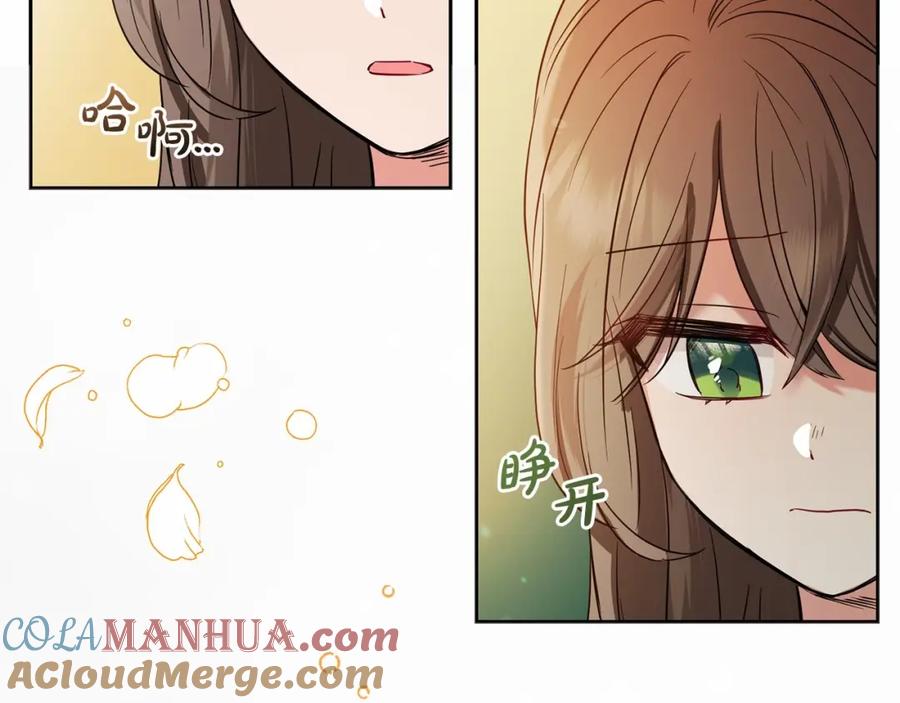 反派少女被爱意围绕 第4话 好好道别 第133页