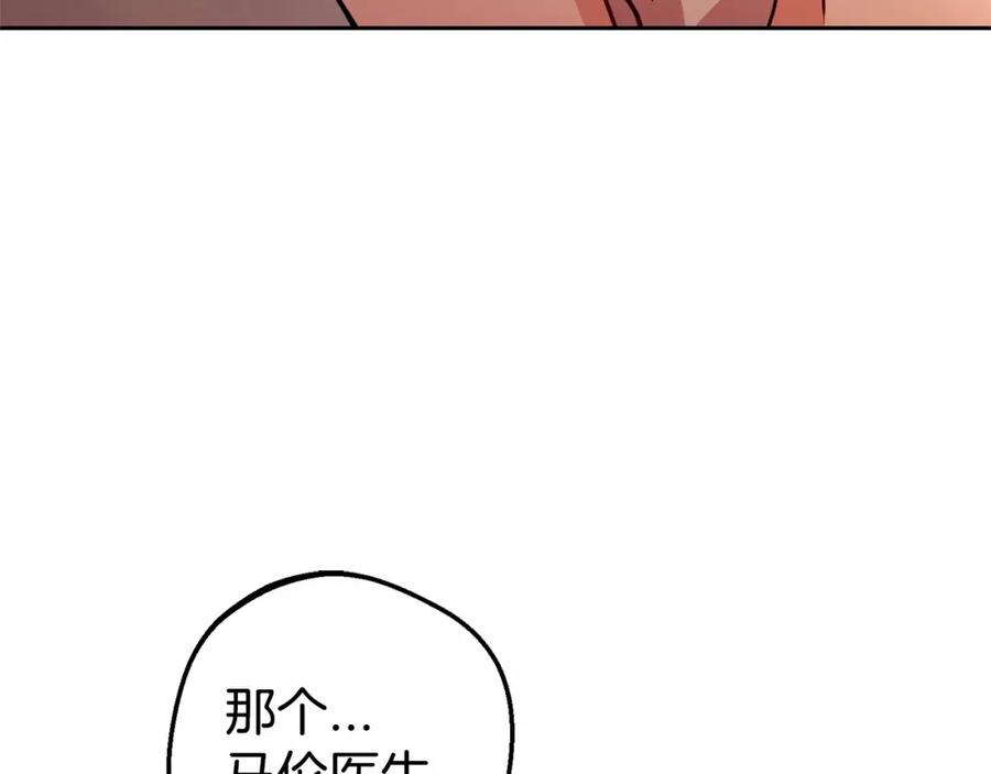 反派少女被爱意围绕 第4话 好好道别 第27页